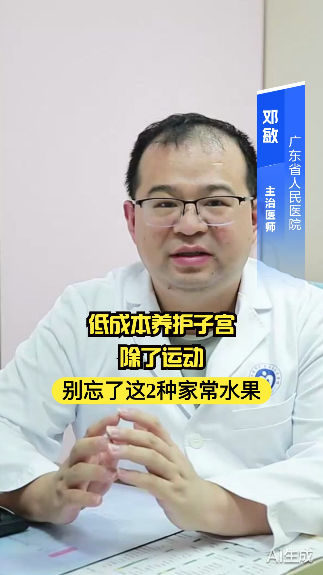 低成本养护子宫:除了运动,别忘了这2种家常水果