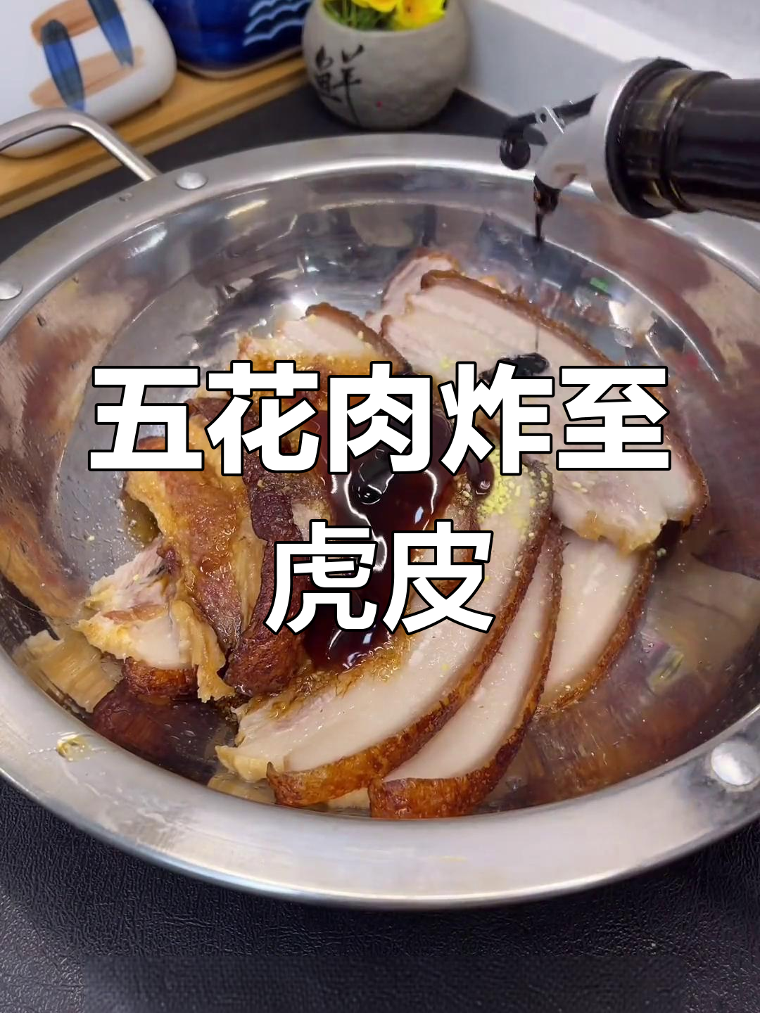 梅干菜扣肉的家常做法