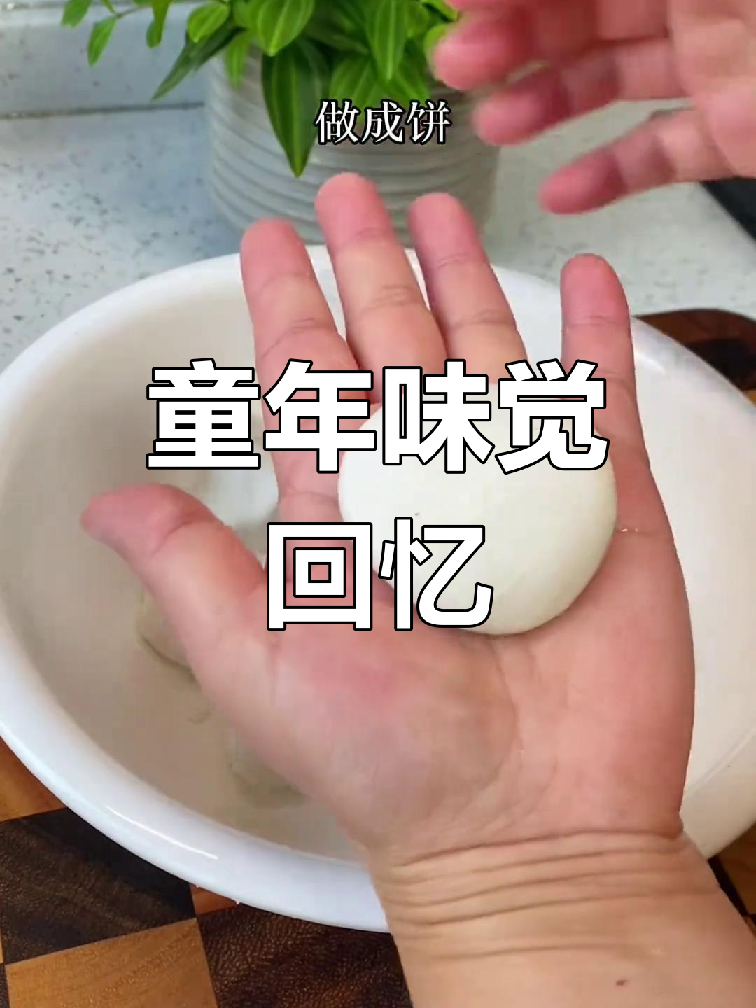 大米粉粥,咬劲十足,回味无穷,儿时的味道让人陶醉