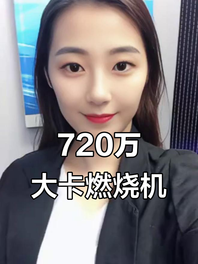 12吨蒸汽锅炉专用,720万大卡生物质燃烧机性能解析