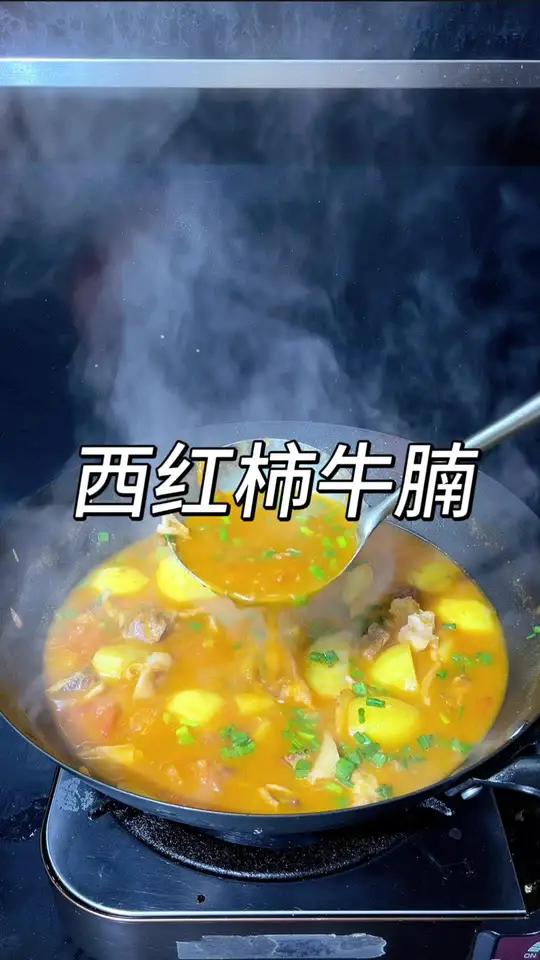 番茄土豆牛腩为什么你做的牛腩不软烂，汤也不好喝，教你正确做法