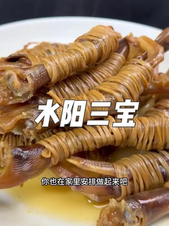 水阳三宝：鸭脚包，越啃越香