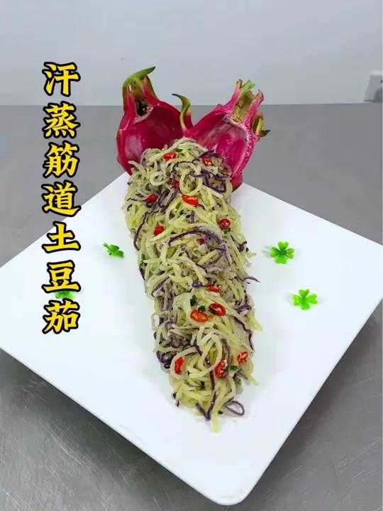 土豆和茄子像我这样做筋道可口,不油腻唉,再搭配火龙果装饰,瞬间提升菜品档次。简单好学,看一