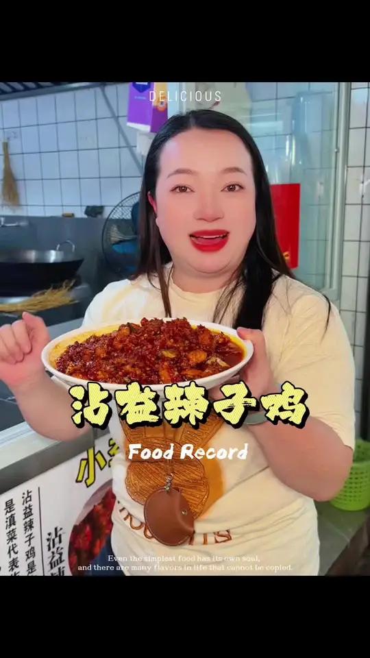 这个辣子鸡味道不错,推荐推荐