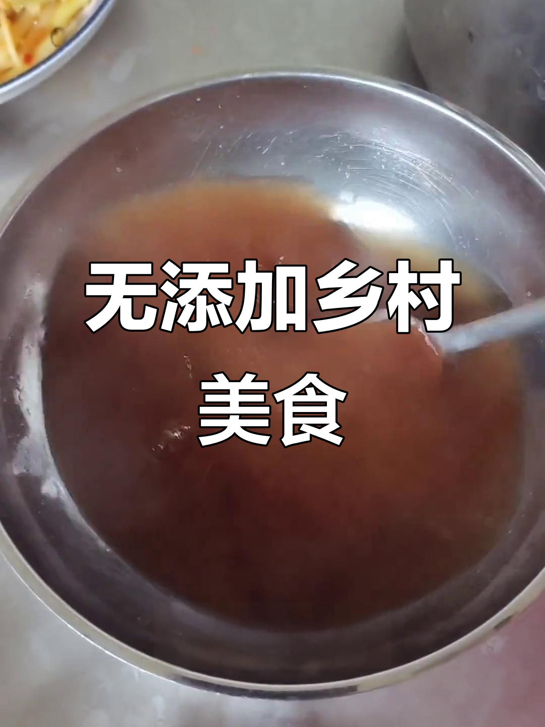 农村大菜配白辣酱,色香味俱全,绝对无添加剂