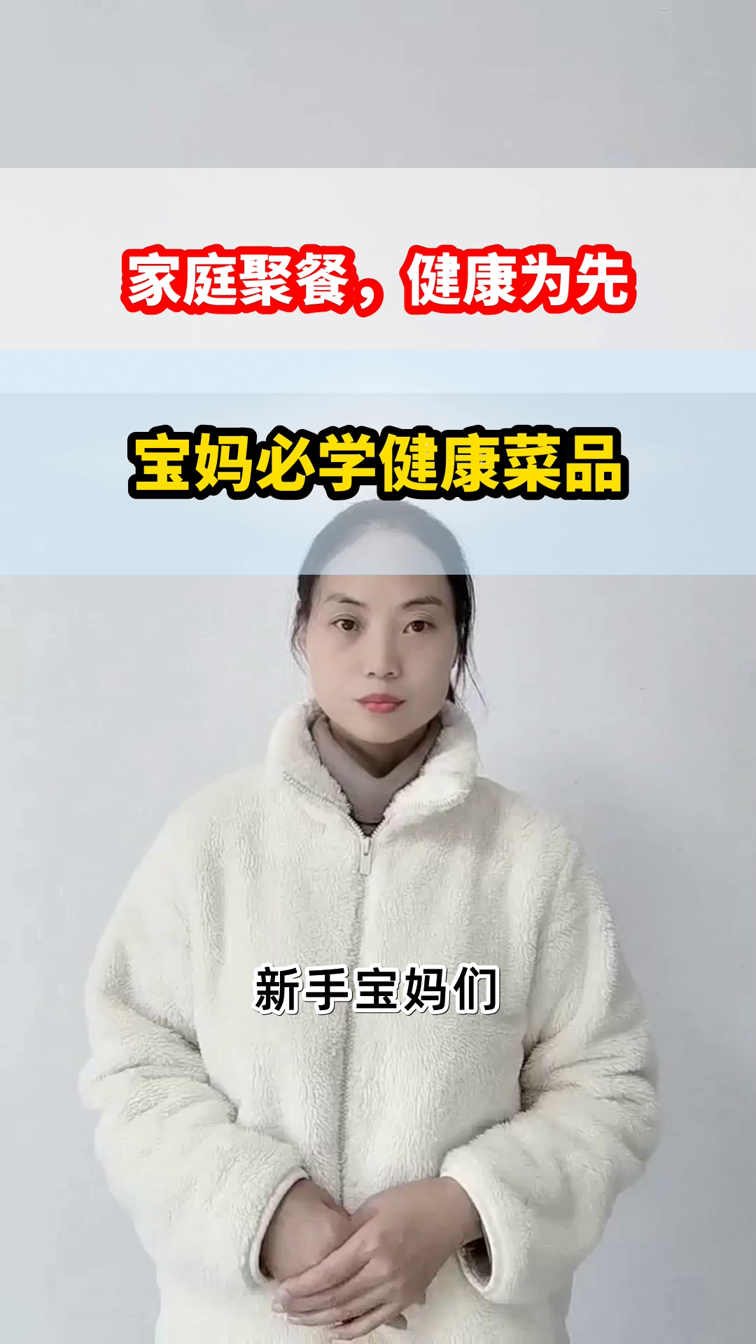 家庭聚餐，健康菜品怎么选？