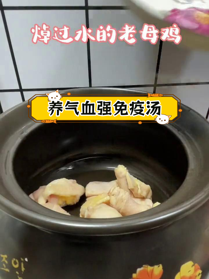 虫草花板栗老鸡汤,补气养血增强免疫力