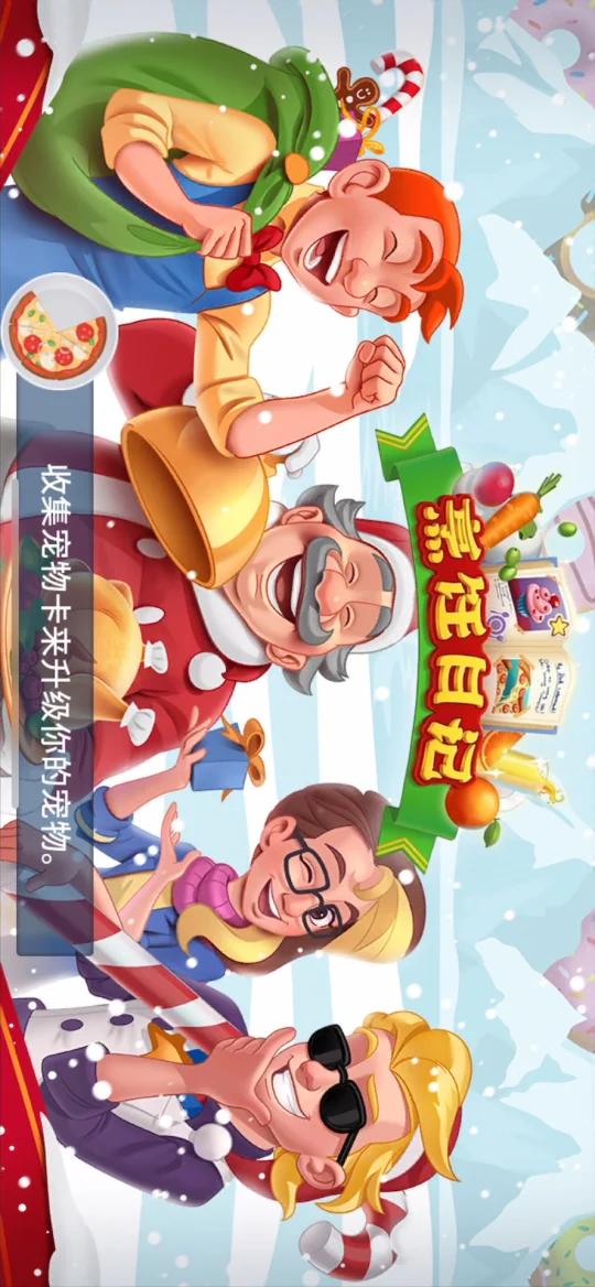 汉堡店 下载方式:安卓:可以下载一个爱吾游戏宝盒,里面就有 iOS:直接在商城搜索烹饪日记