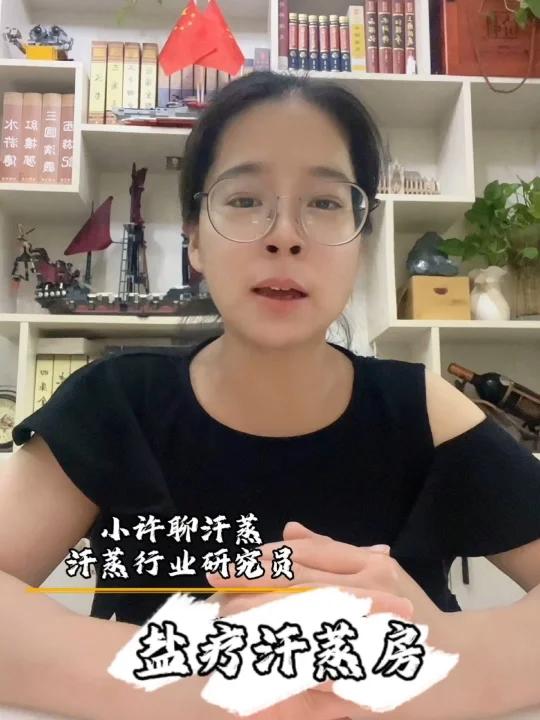 汗蒸房装修款式推荐 盐疗汗蒸房