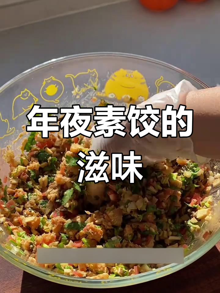 过年必吃素饺子,津味十足,老付笑称这才是年味!