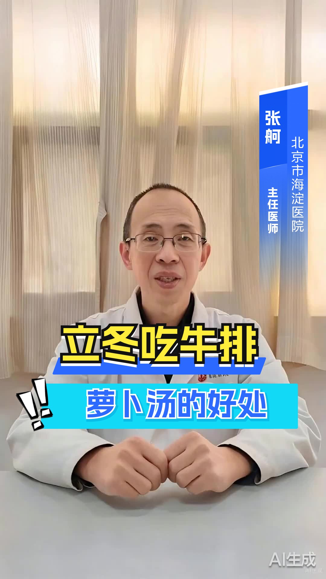 立冬吃牛排萝卜汤的好处