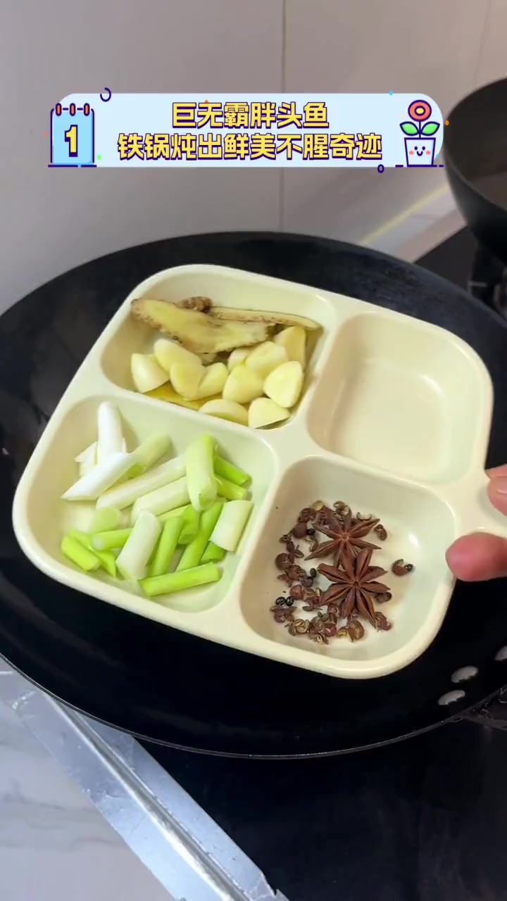 巨无霸胖头鱼,铁锅炖出鲜美不腥奇迹