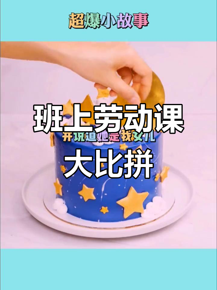 校霸挑战全班,番茄炒蛋引发爆笑!