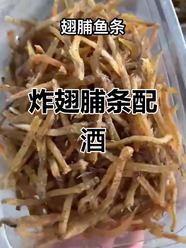 香脆翅脯条,配酒炒芥蓝,当零食吃超赞
