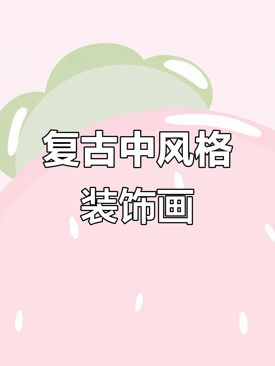 中古风客厅装饰画,复古玄关组合挂画,茶室禅意壁画推荐