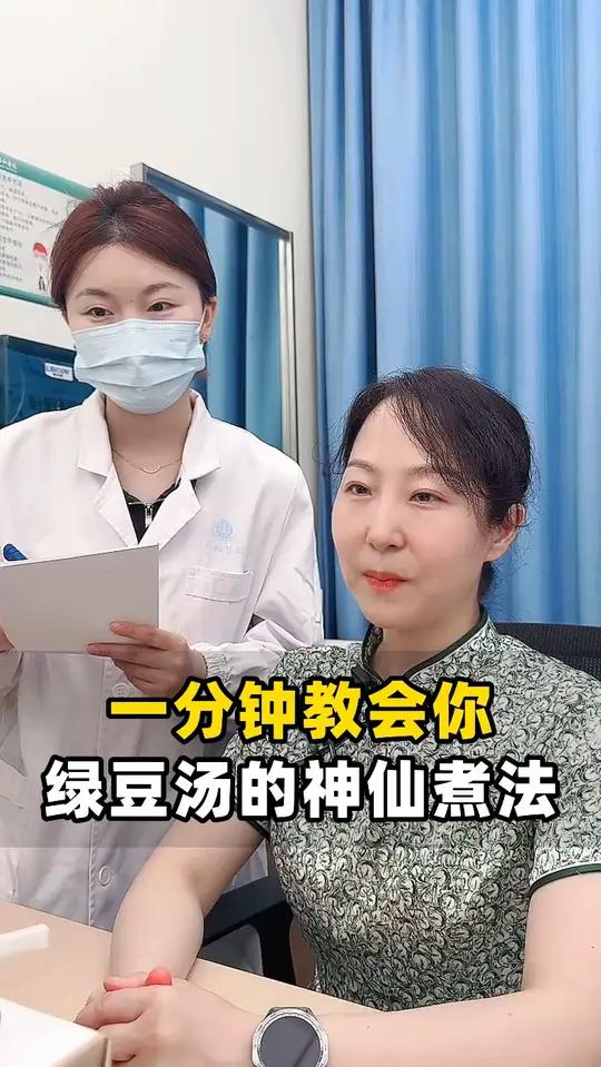 中医教你绿豆汤的养生喝法