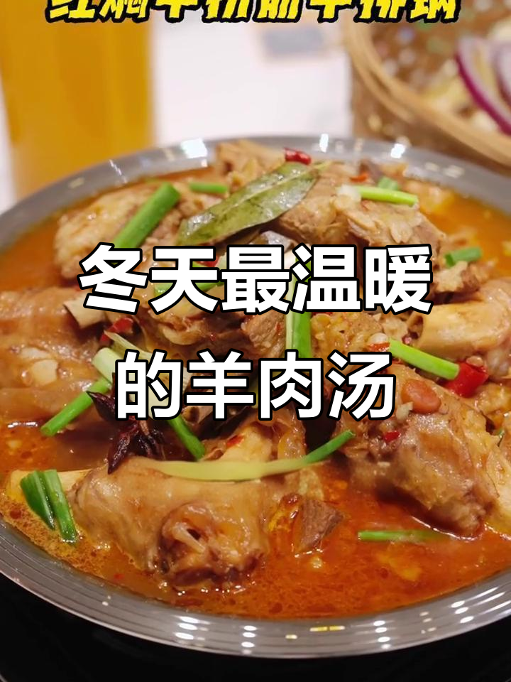寒冬必备!乳山生蚝配羊拐筋,暖心羊肉汤让你全身暖和