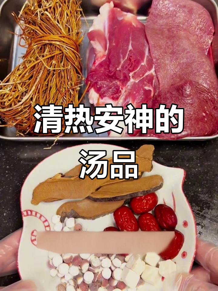 广东妈妈教你做灵芝猪横脷汤,清热安神,家常美味