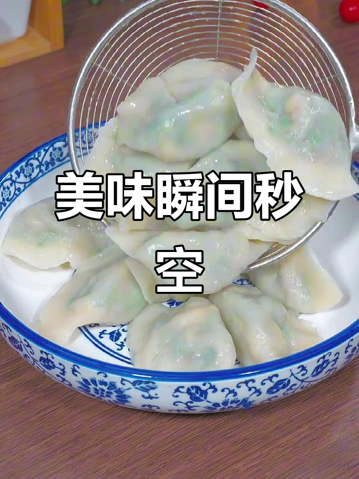 韭菜鸡蛋饺子,鲜嫩不腻,一端上桌立刻被抢光!