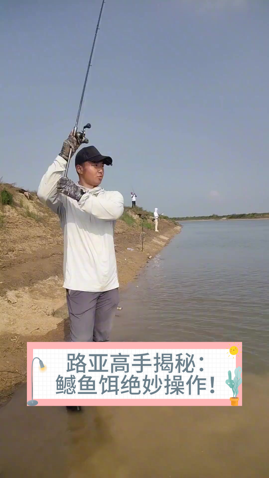 路亚高手揭秘:鳡鱼饵绝妙操作!