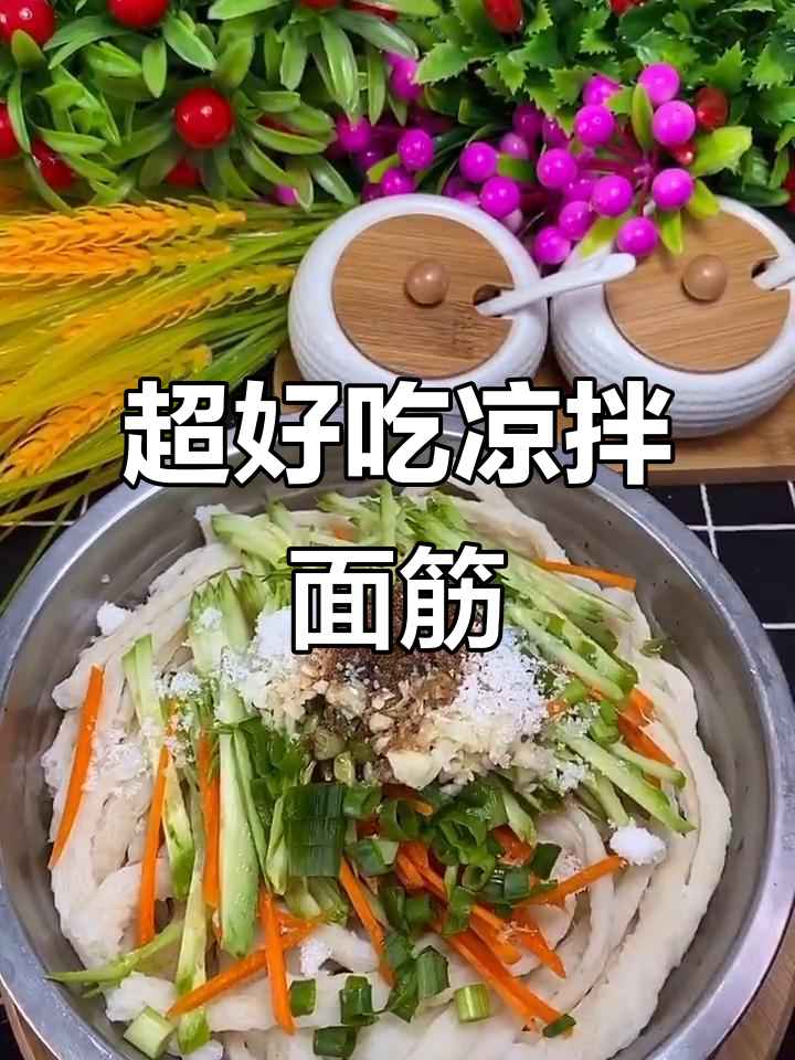 凉拌面筋,简单又美味!黄瓜、胡萝卜和芝麻酱的完美搭配