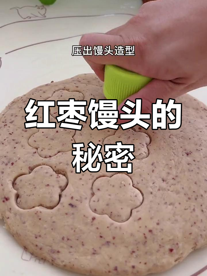 儿子最爱这红枣馒头,简单做一次,冰箱里能存好几天!