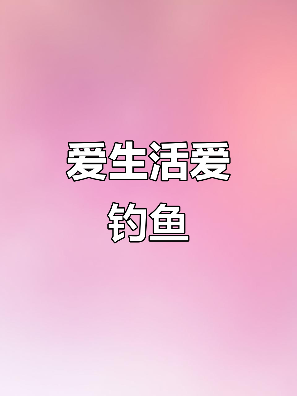 钓鱼人才能懂的乐趣,钓到莽子鲤鱼超满足