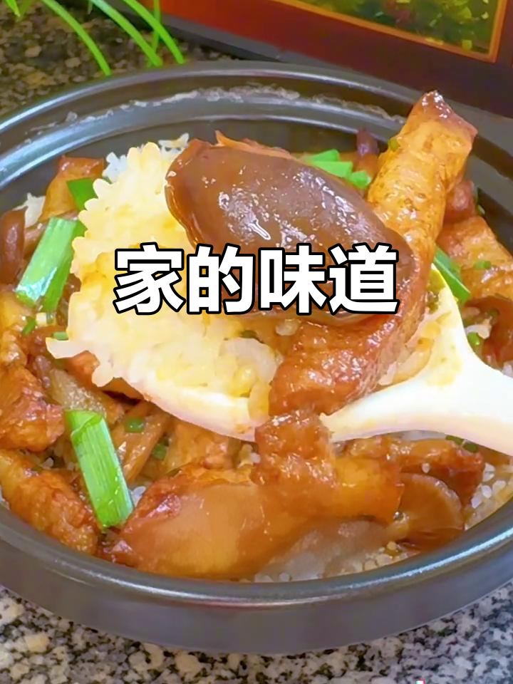 在家做卤肉煲仔饭,每一口都是幸福的味道!