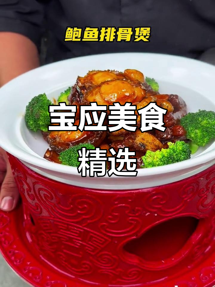 宝应家乡味,精致土菜大赏
