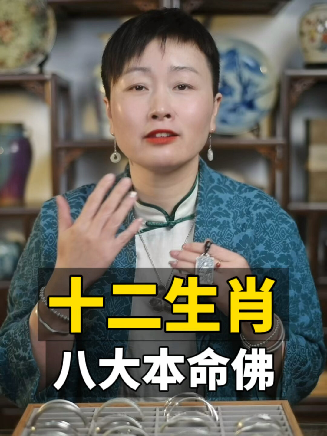 十二生肖的八大本命佛了解一下