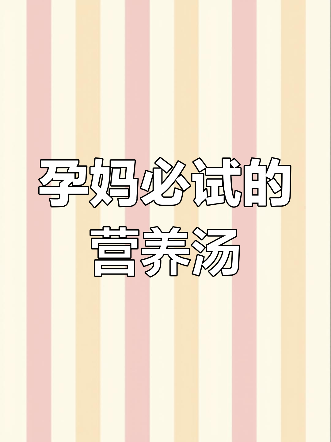 孕妈必备,营养丰富的鱼头豆腐汤,香浓可口!