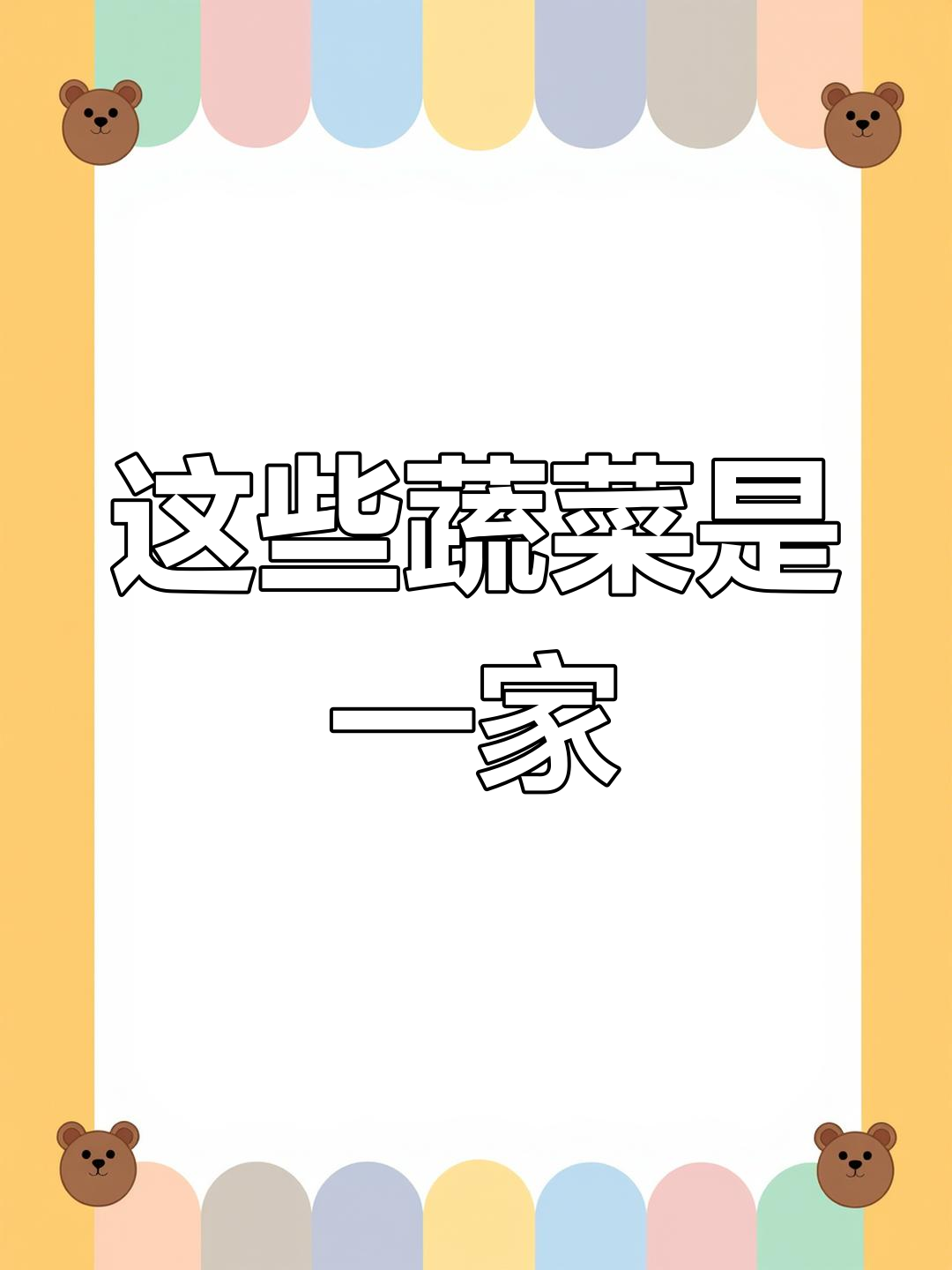 圆白菜、花椰菜竟是亲戚,昼夜甘蓝新晋网红