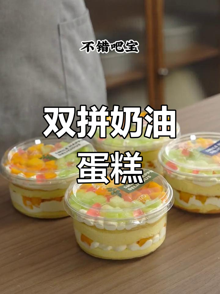 水果双拼千层,颜值与美味并存,轻松制作超简单!