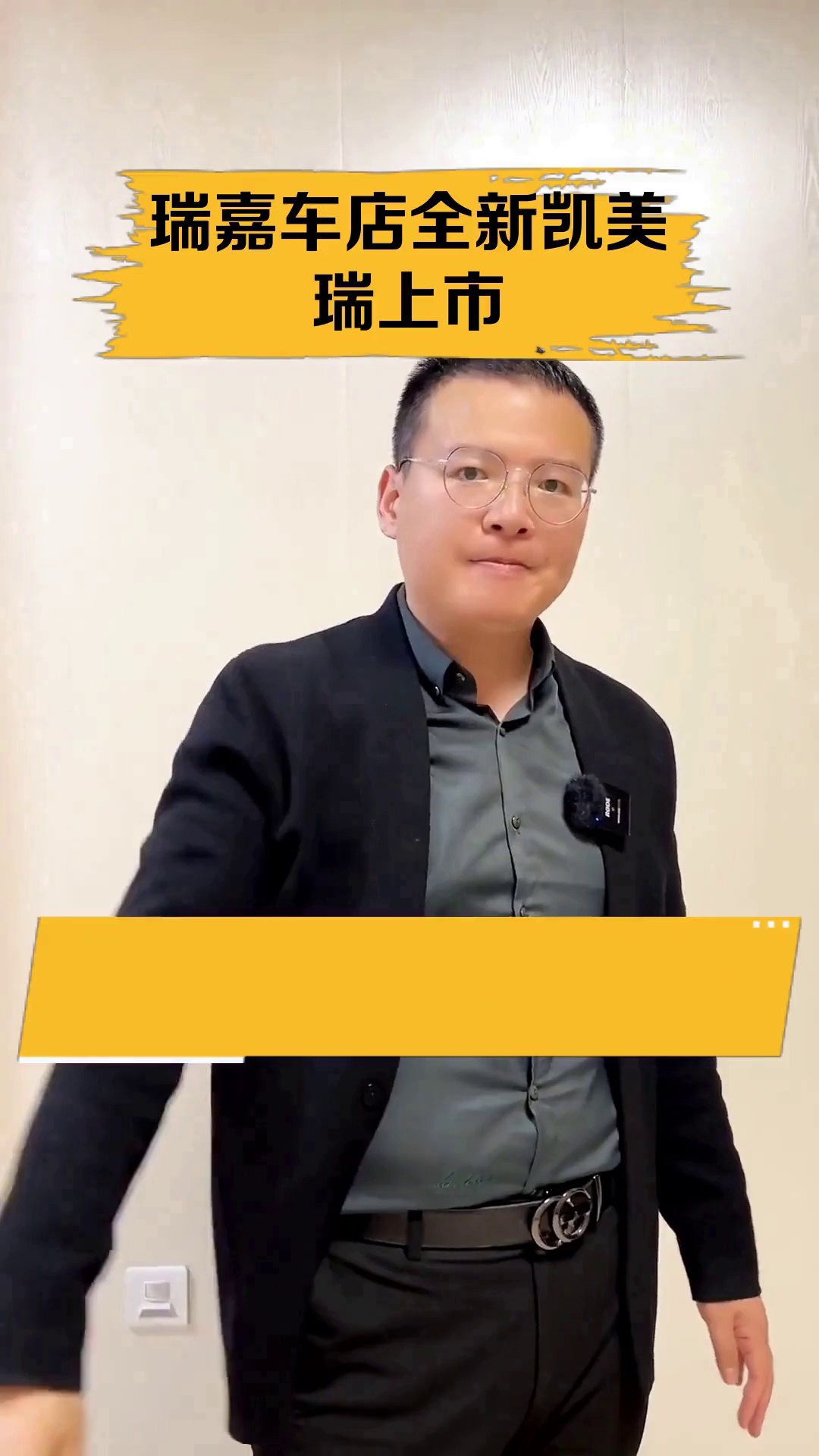 瑞嘉车店全新凯美瑞上市