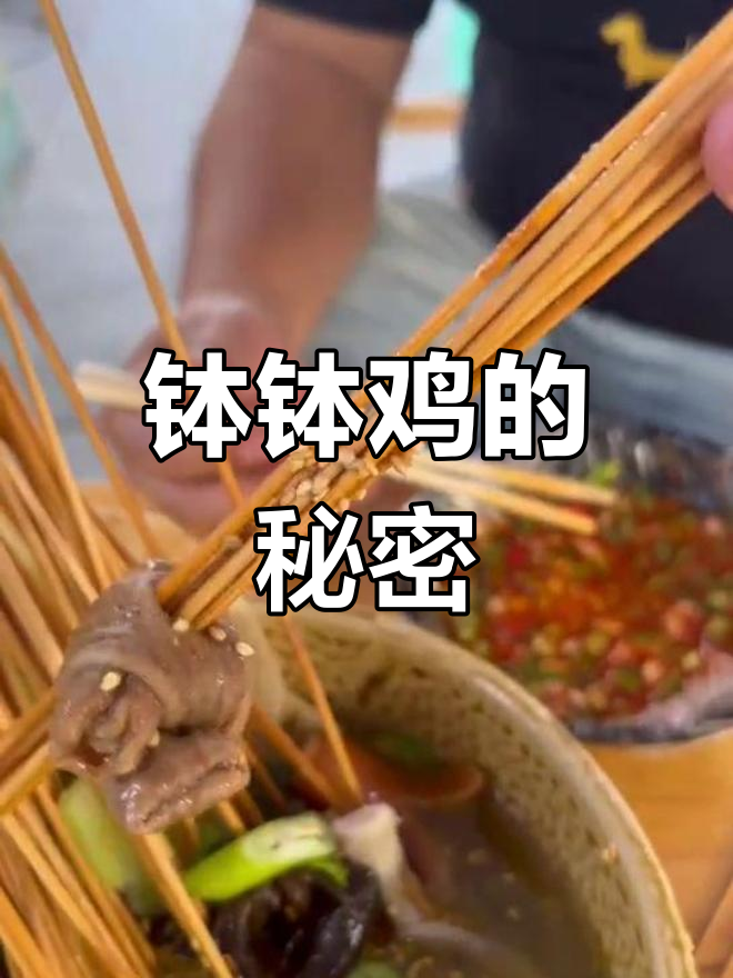 钵钵鸡美味,签子戳8根只是极限,其实能更多