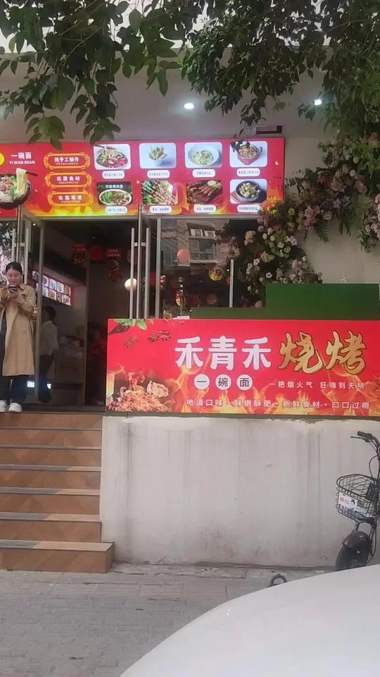 舌尖上的中国:禾青禾餐厅
