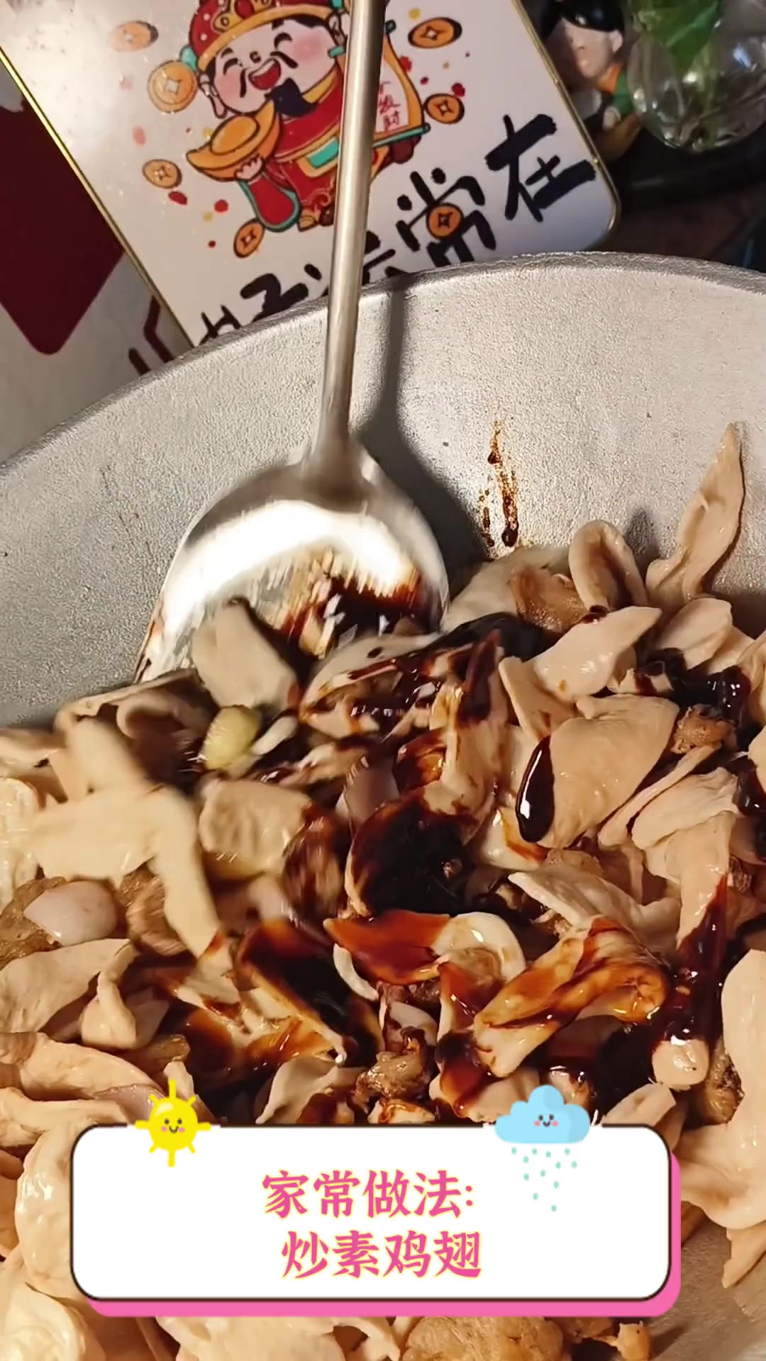 家常做法:炒素鸡翅