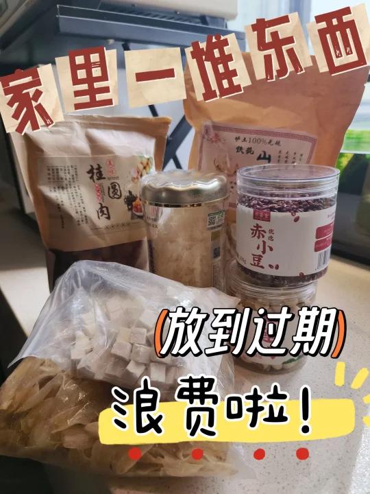 好吃不浪费养生食材5种搭配