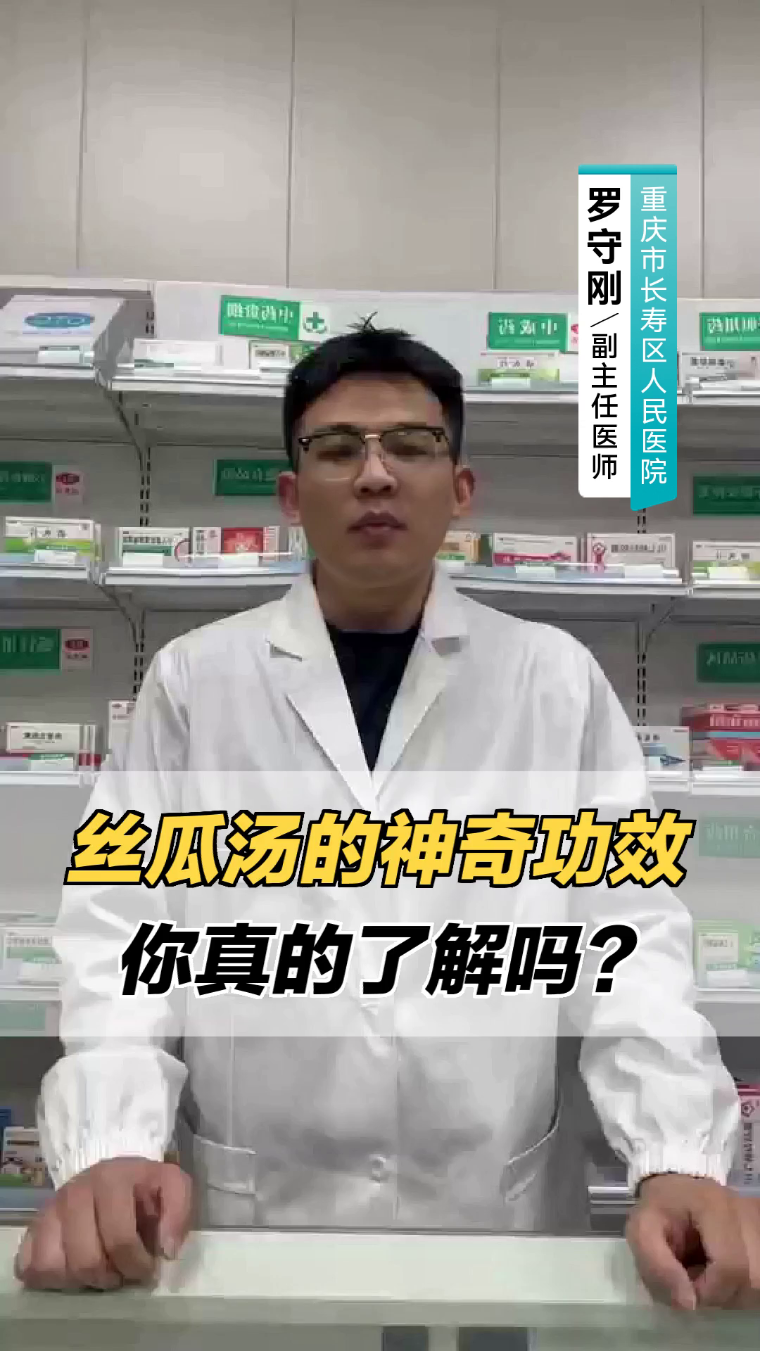 丝瓜汤的神奇功效,你真的了解吗?