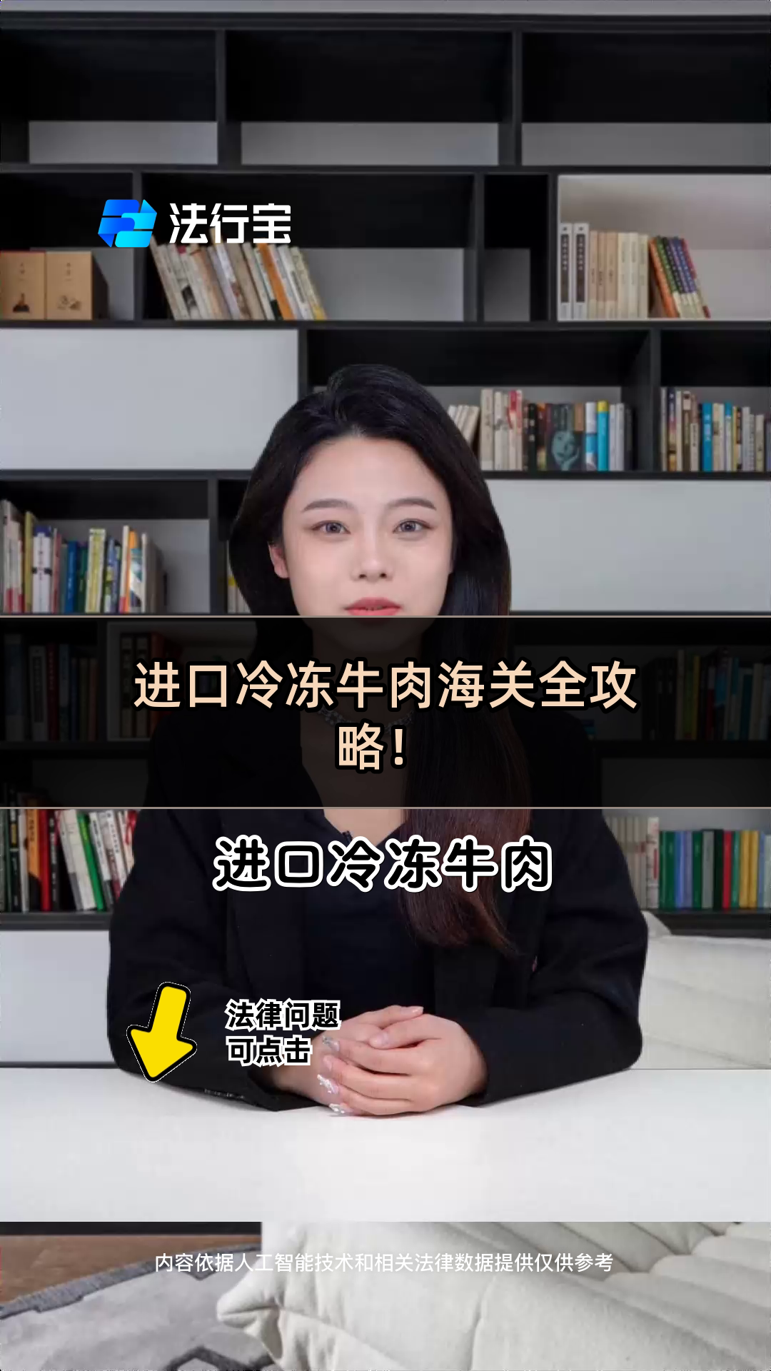 进口冷冻牛肉海关全攻略!