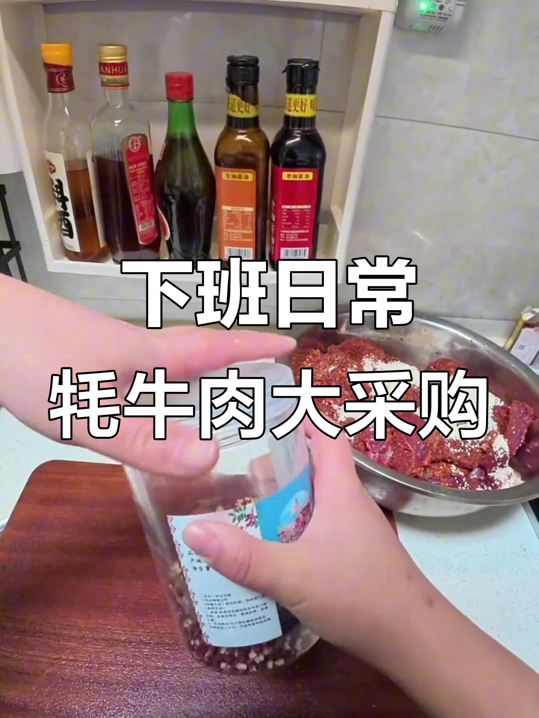 川渝女性下班后的真实生活,343元牛肉干过年必备!