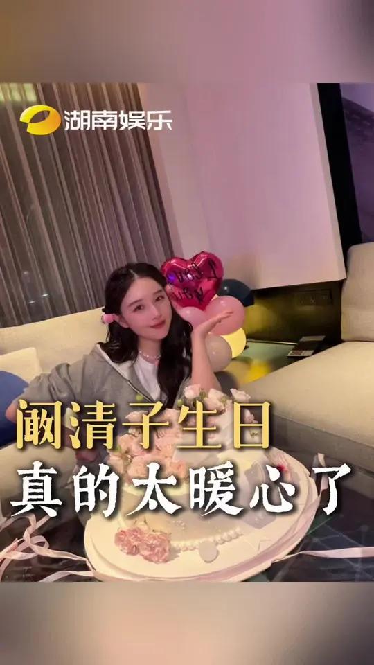 #阚清子生日快乐 浪姐节目组给阚清子过生日太好哭了!#阚清子 #乘风2026 #徐洁儿 #
