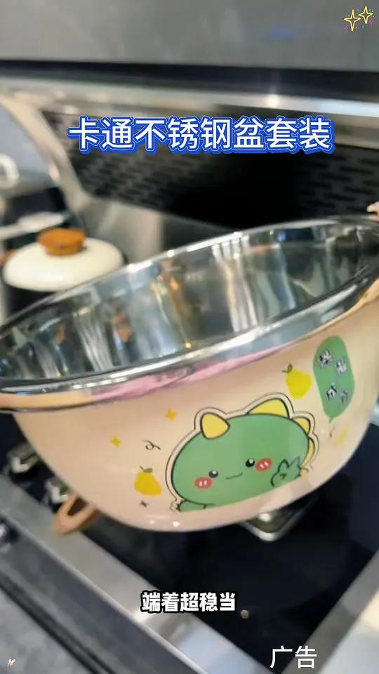 「拍一发三」卡通不锈钢盆套装洗菜盆家用油盆厨房打蛋和面汤盆