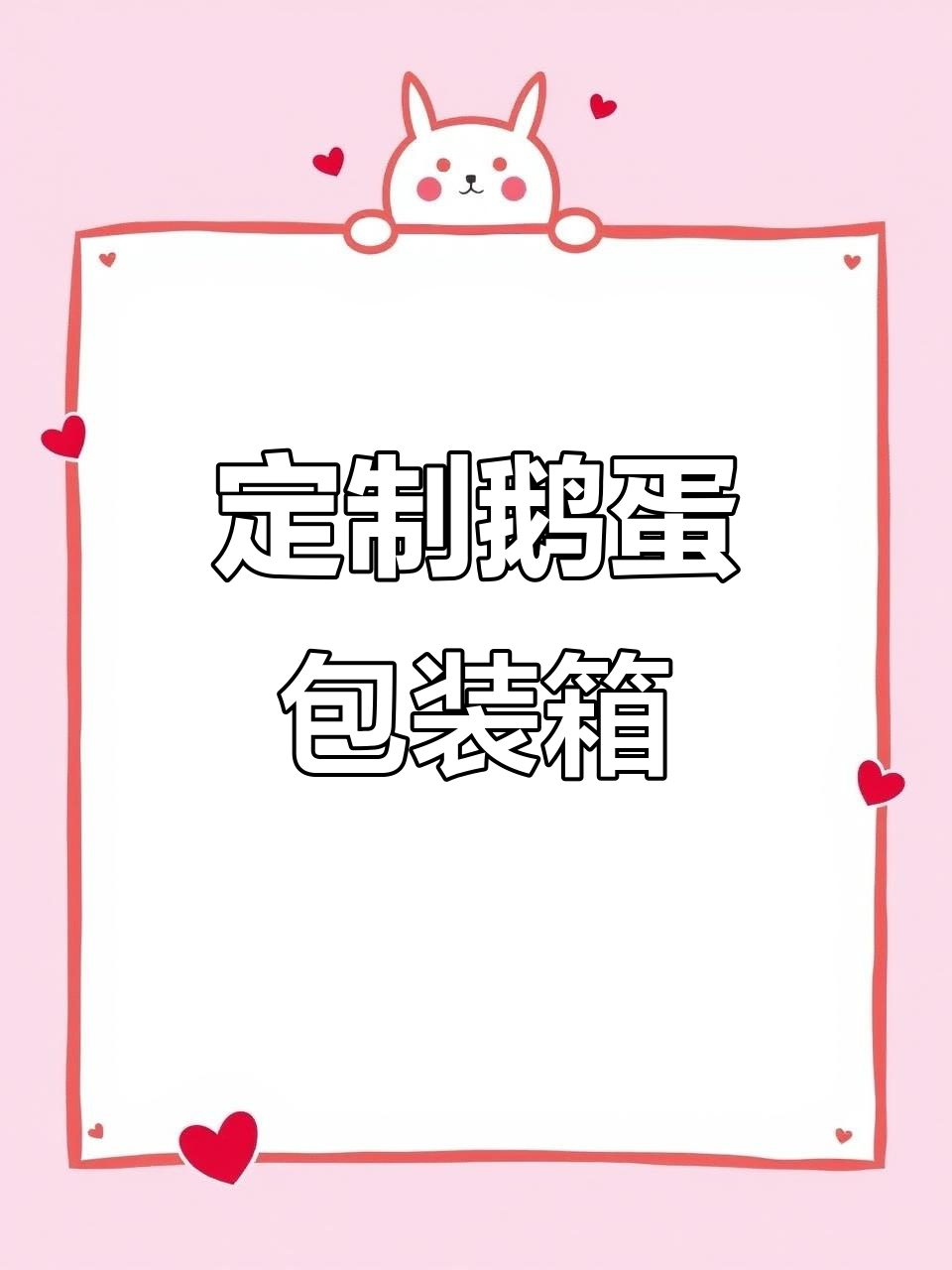 30枚鹅蛋专用快递箱,珍珠棉内衬保护更安全