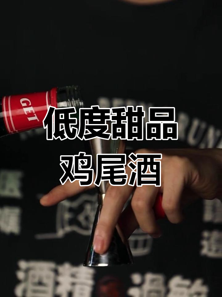 清新低度鸡尾酒,薄荷奶油的完美融合