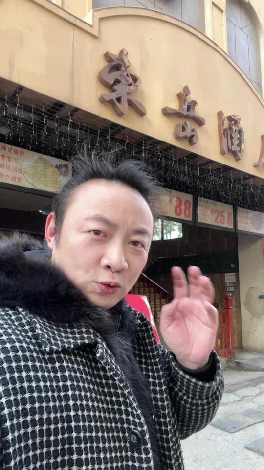 东岳酒店春节不打烊