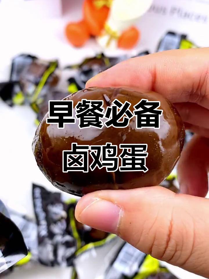 乡巴佬卤蛋,早餐绝配,营养美味停不下来!