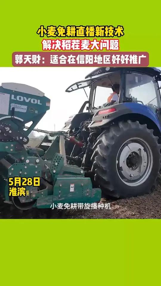 小麦免耕直播新技术 解决稻茬麦打问题
