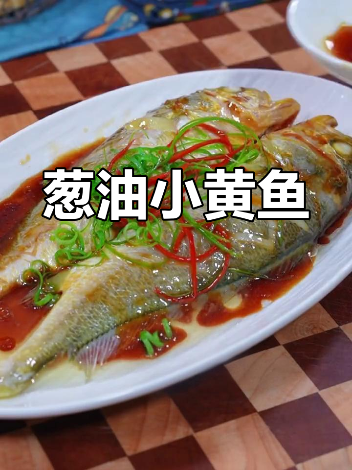 小黄鱼葱油蒸法,简单又美味