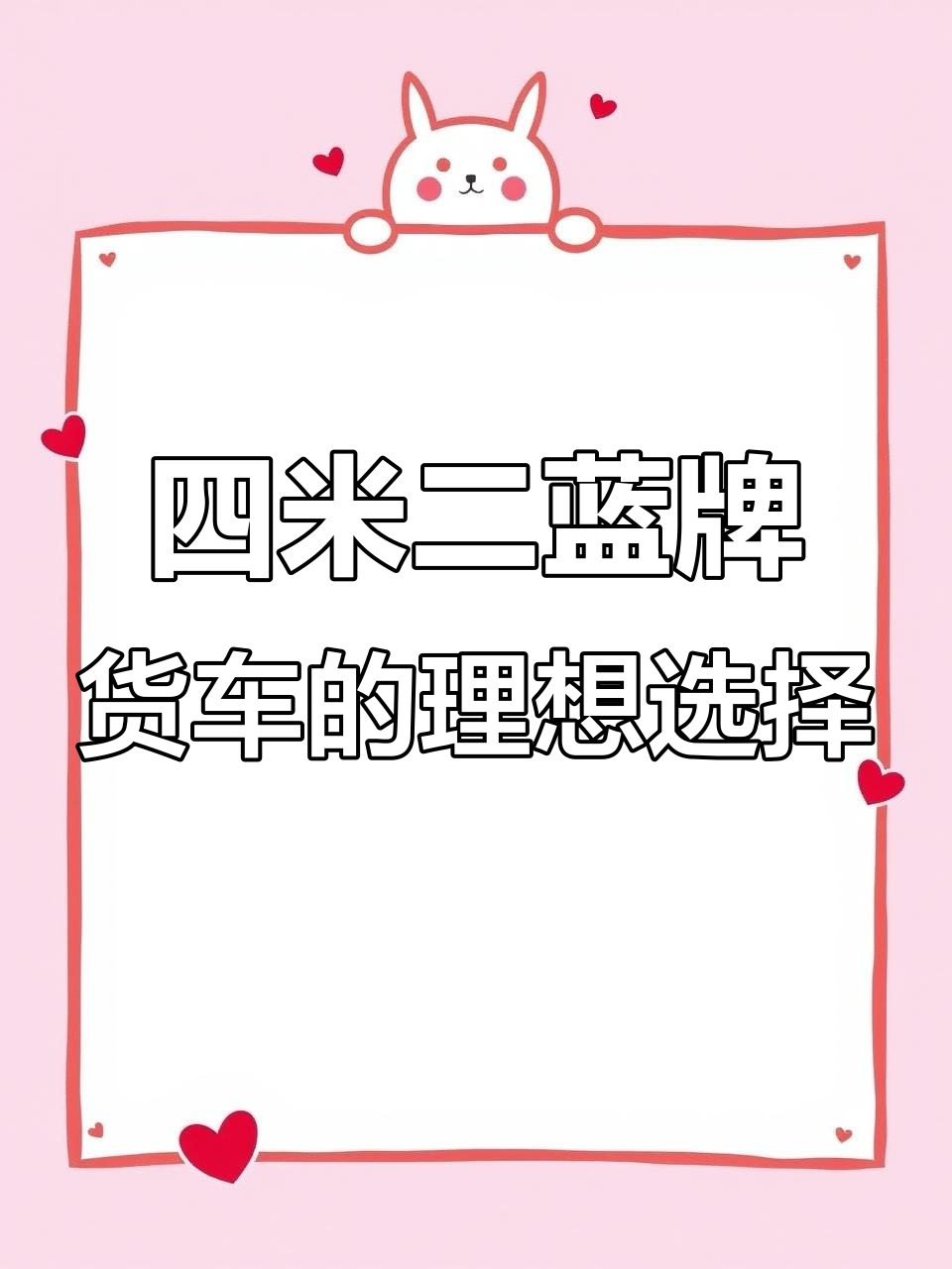 江铃顺达四米二货车,车况完美无事故,两万出头轻松拥有